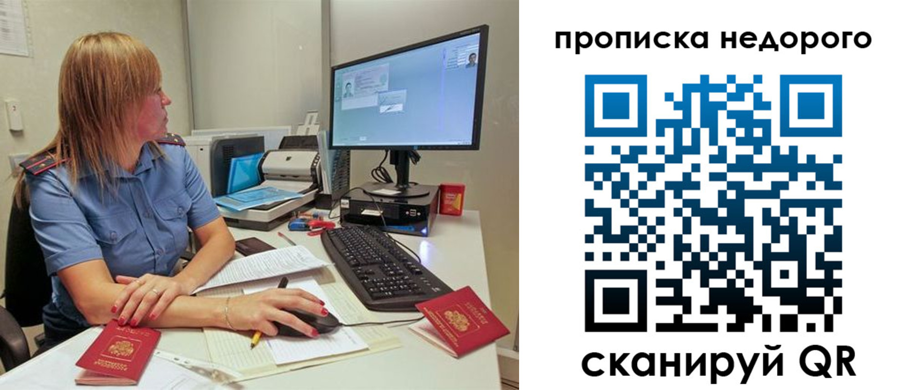 прописка для школы в Мелеузе