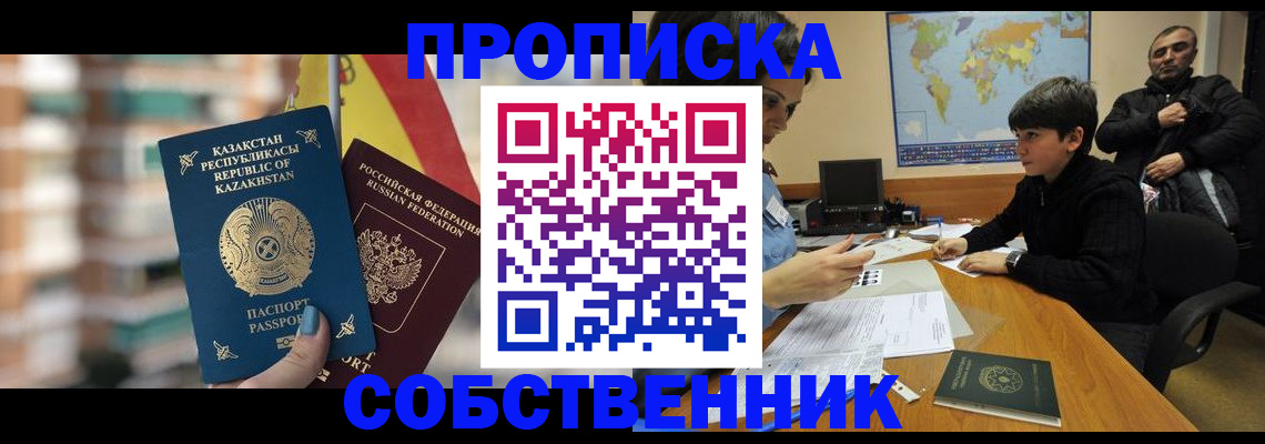 временная регистрация гарантия в Мелеузе