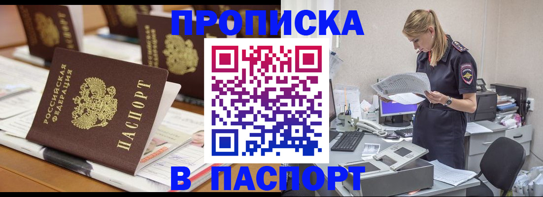 временная регистрация в квартире в Мелеузе
