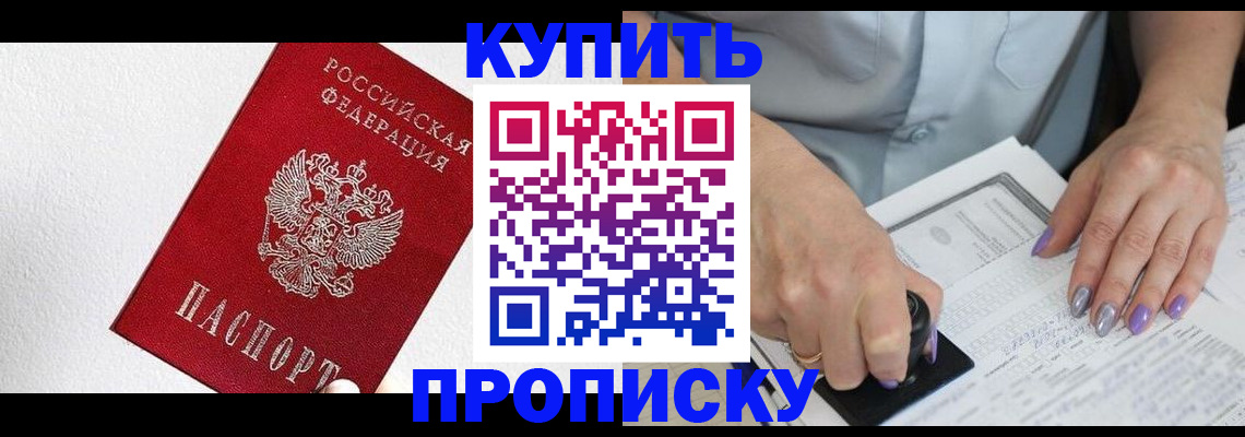 прописка паспорт в Мелеузе