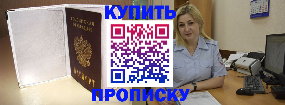 временная регистрация надежно в Мелеузе