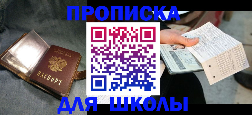 временная регистрация надежно в Мелеузе